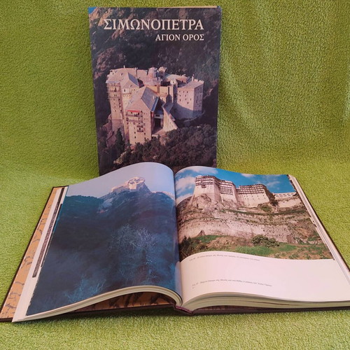 Simonopetra Agion Oros album like new 1991