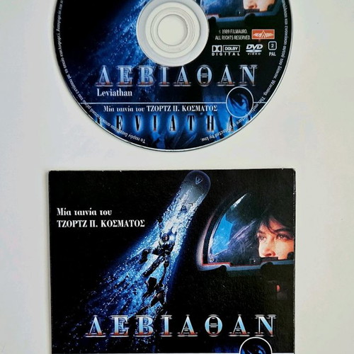 Leviathan DVD like new with subtitles
