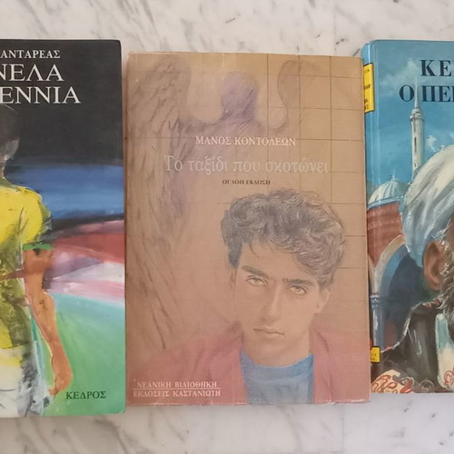 Books used, Greek literature