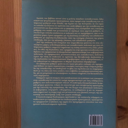 Intercultural Pedagogy like new