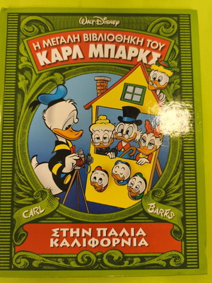Carl Barks The Big Library comic book, In Old California