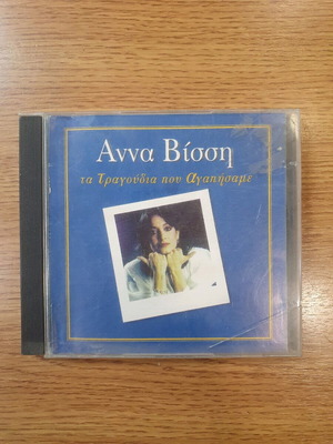 Anna Vissi Ta Tragoudia Pou Agapisame CD used, laiko