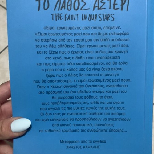 Book The Fault in Our Stars like new, John Green