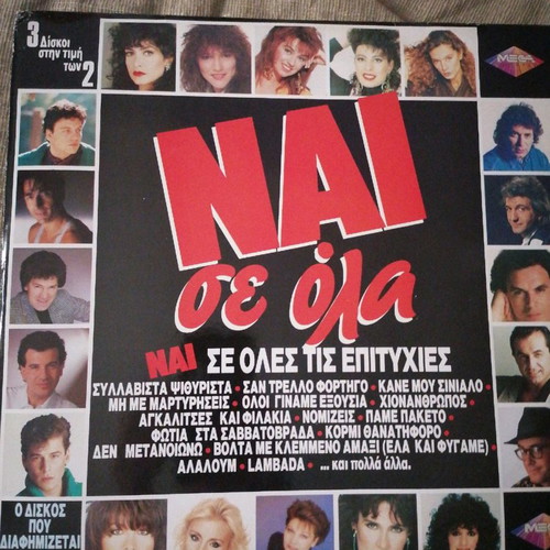 Nai Se Ola used, 3 records, laiko