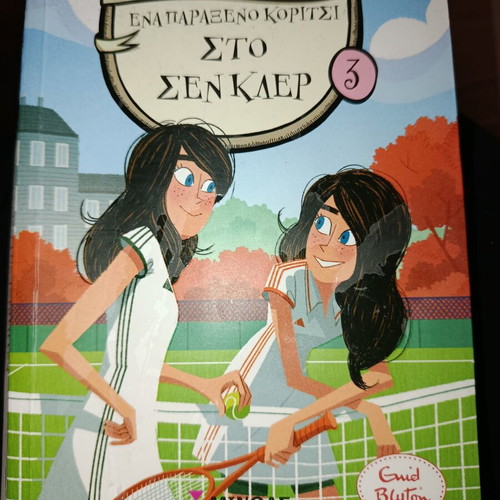 A Strange Girl at Saint Clair book like new, for children over 9