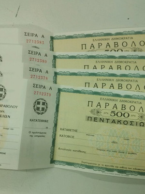 Paravolo 500 drachmas like new, pack of 4 pieces series A