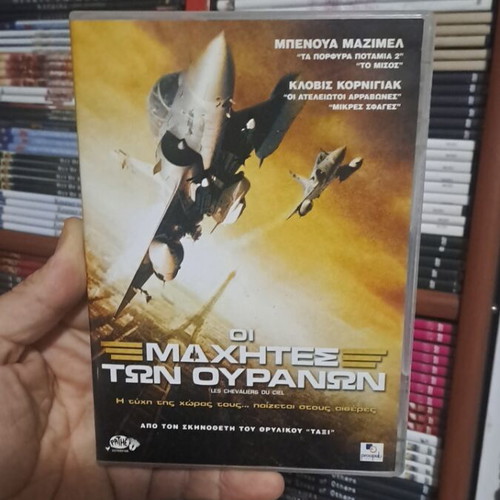 Οι Μαχητές Των Ουρανών DVD μεταχειρισμένο, δράσης περιπέτεια με υπότιτλους