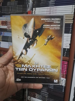 Οι Μαχητές Των Ουρανών DVD μεταχειρισμένο, δράσης περιπέτεια με υπότιτλους