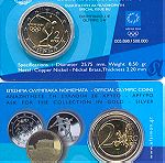  SAC Ελλάδα 2 Ευρώ 2004 UNC Ολυμπιακοί Αγώνες (coincard)