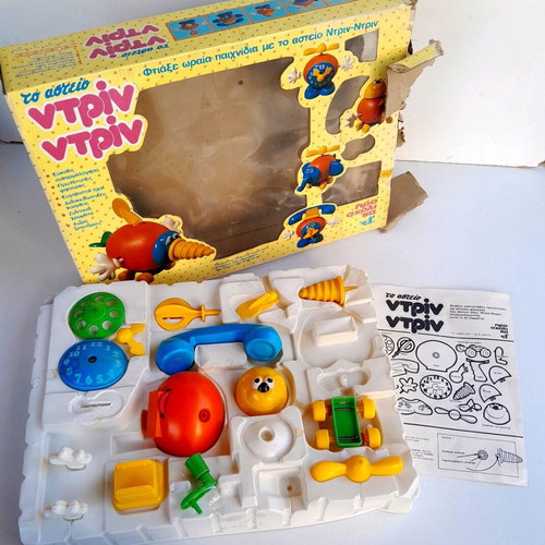 To Asteio Ntrin Ntrin new 80s toy El Greco