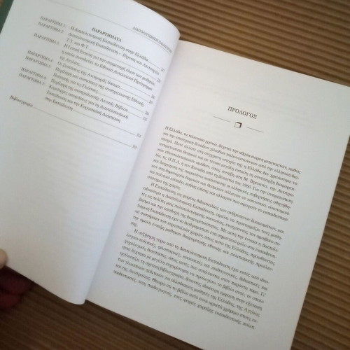 Intercultural Pedagogy new, educational and psychological approaches