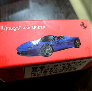 Bburago 1/64 Ferrari spider 458 αυτοκινητακι