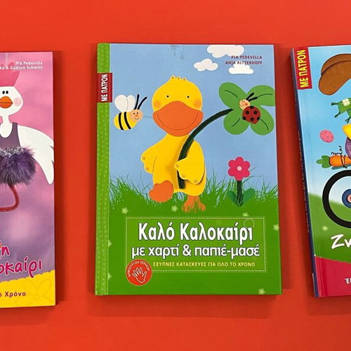 Children's craft books like new, set of 29 with patterns