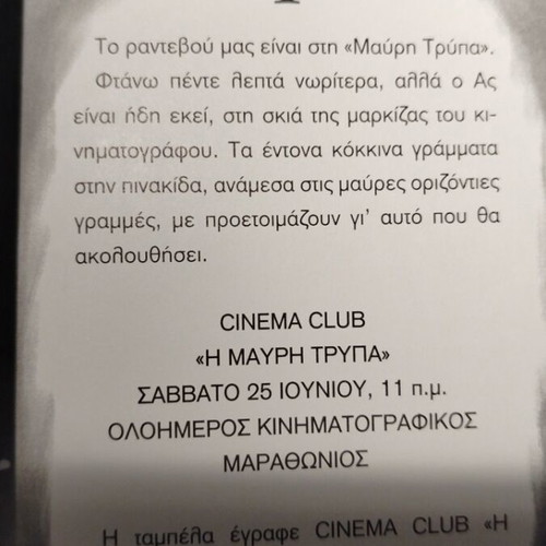 Cinema Club The Black Hole book new, adventure for ages 9+