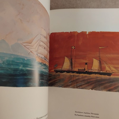 O Ellinas kai i Thalassa book, very good condition