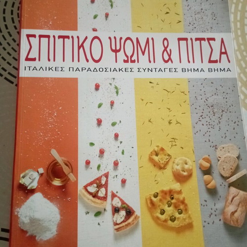 Homemade bread and pizza new, traditional Italian recipes step by step