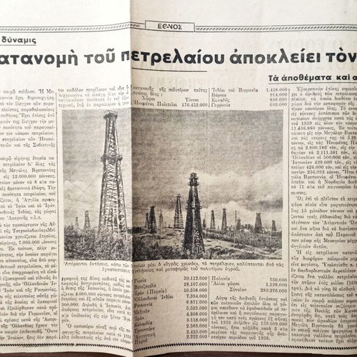Collectible newspaper scraps like new, part C