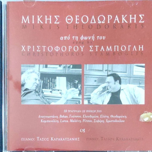 Mikis Theodorakis sung by Christoforos Stamboglis CD new, entechno
