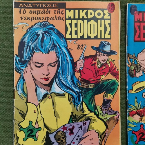 Mikros Serifis used magazines, pack of 10, 1970s