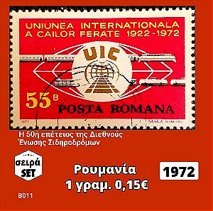 Ρουμανία 1972