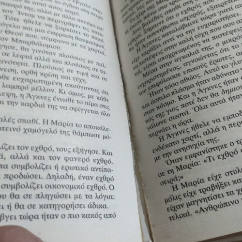 Dean Koontz Me Tin Akri Tou Matiou book