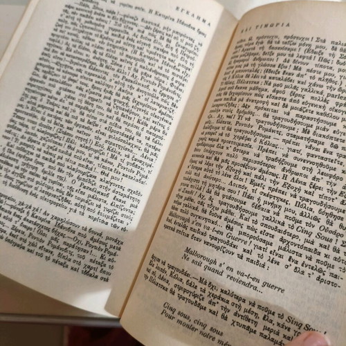 Literary book used