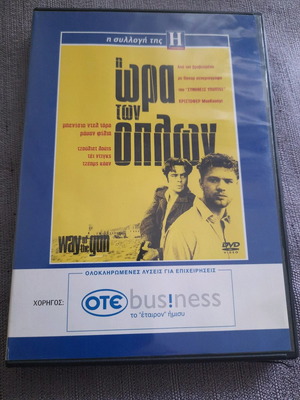 Dvd Η ώρα των όπλων μεταχειρισμένο, περιπέτεια με υπότιτλους