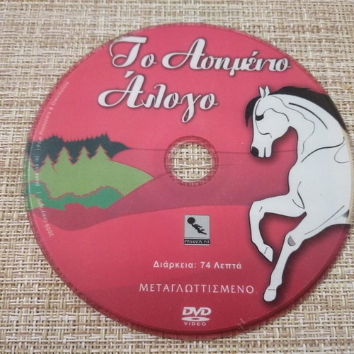 DVD Children's Movie The Silver Horse used, dubbed