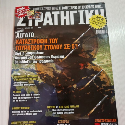 Strategiki magazine like new, pack of 3 issues 316 317 318