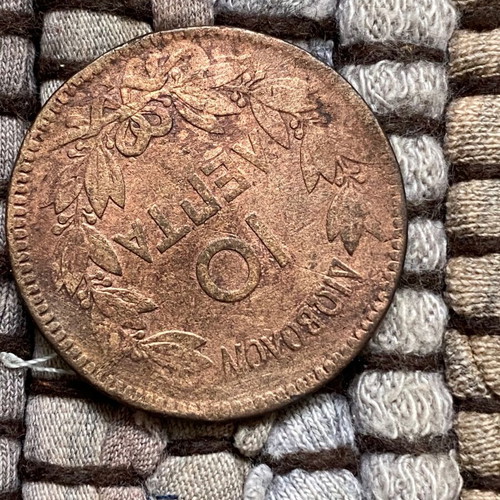 Greek collectible coin 10 Lepta 1878 used, George I era