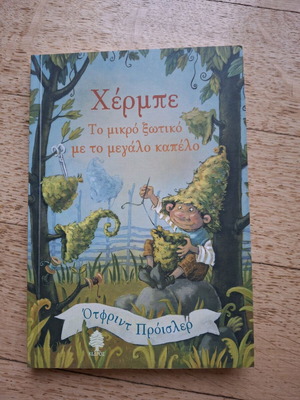 Children's book Herbert the little elf and the big hat new