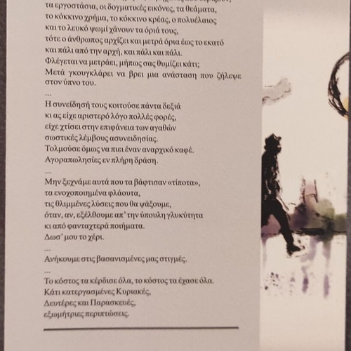 Trigona Feggaria book new by Ilias Papakonstantinou