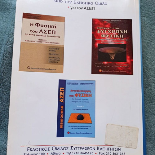 Practical Arithmetic for ASEP Exams like new