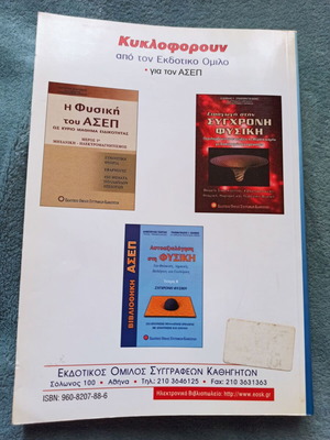 Practical Arithmetic for ASEP Exams like new