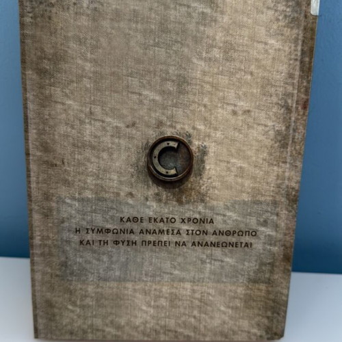Century The Ring of Fire book like new