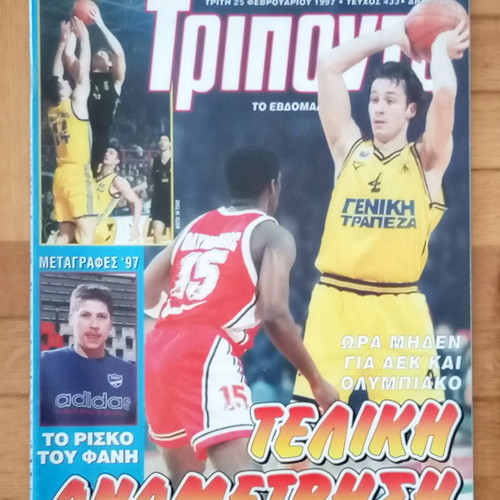 Triponto Magazine No.433 25-2-1997 used