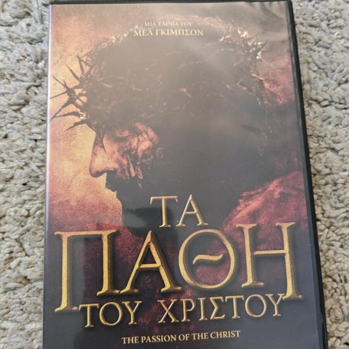 DVD The Passion of the Christ used with Greek subtitles