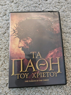 DVD The Passion of the Christ used with Greek subtitles