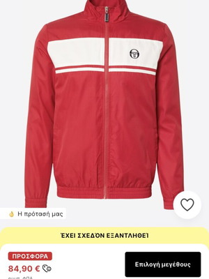 Sergio Tacchini Red Jacket Size M New