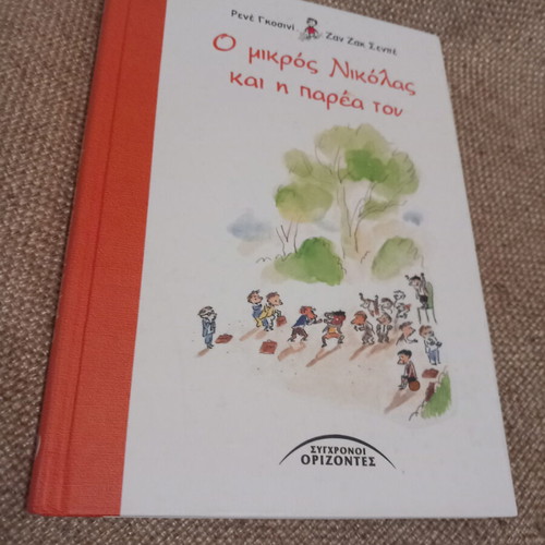 Le Petit Nicolas and His Friends used children's book