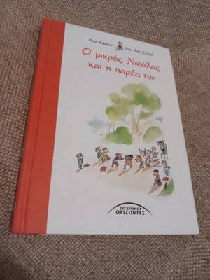 Le Petit Nicolas and His Friends used children's book