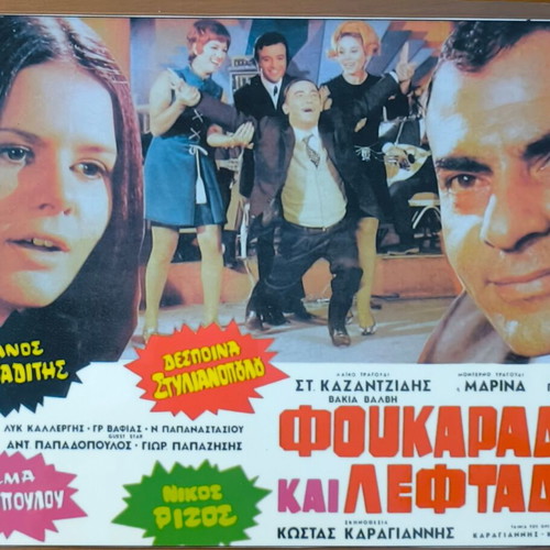Plasticized Photos from Greek Cinema Set of 10 Like New