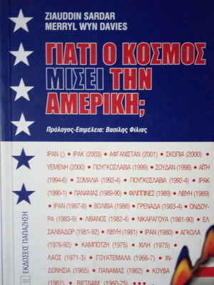 Γιατί ο κόσμος μισεί την Αμερική; μεταχειρισμένο βιβλίο