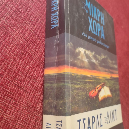 The Little Country by Charles de Lint novel like new