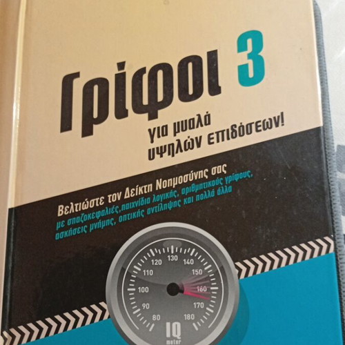 Grifoi 3 for High-Performance Minds like new