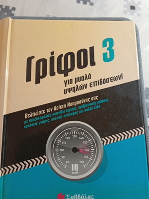Grifoi 3 for High-Performance Minds like new