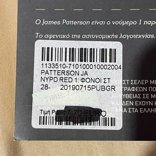 Book Foni sto Manhattan new, pocket size