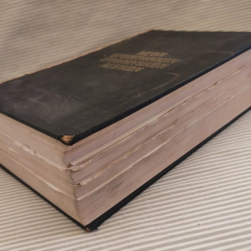 Dimitrakou Dictionary used, Neon Orthografikon - Ermineftikon 1957