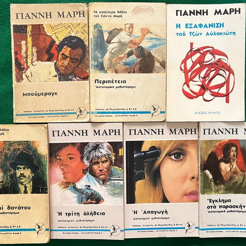 Giannis Maris Book Set used, 39 mini books in Greek