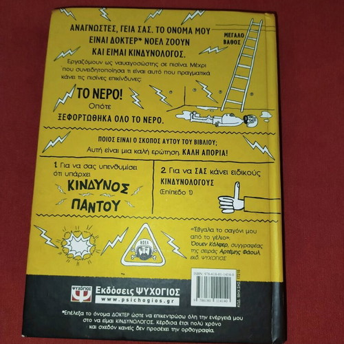 Kindynos Pantou book like new